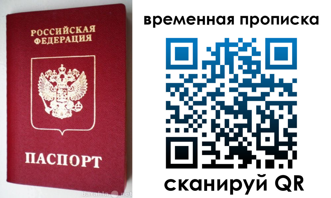 временная регистрация в квартире в Богдановиче