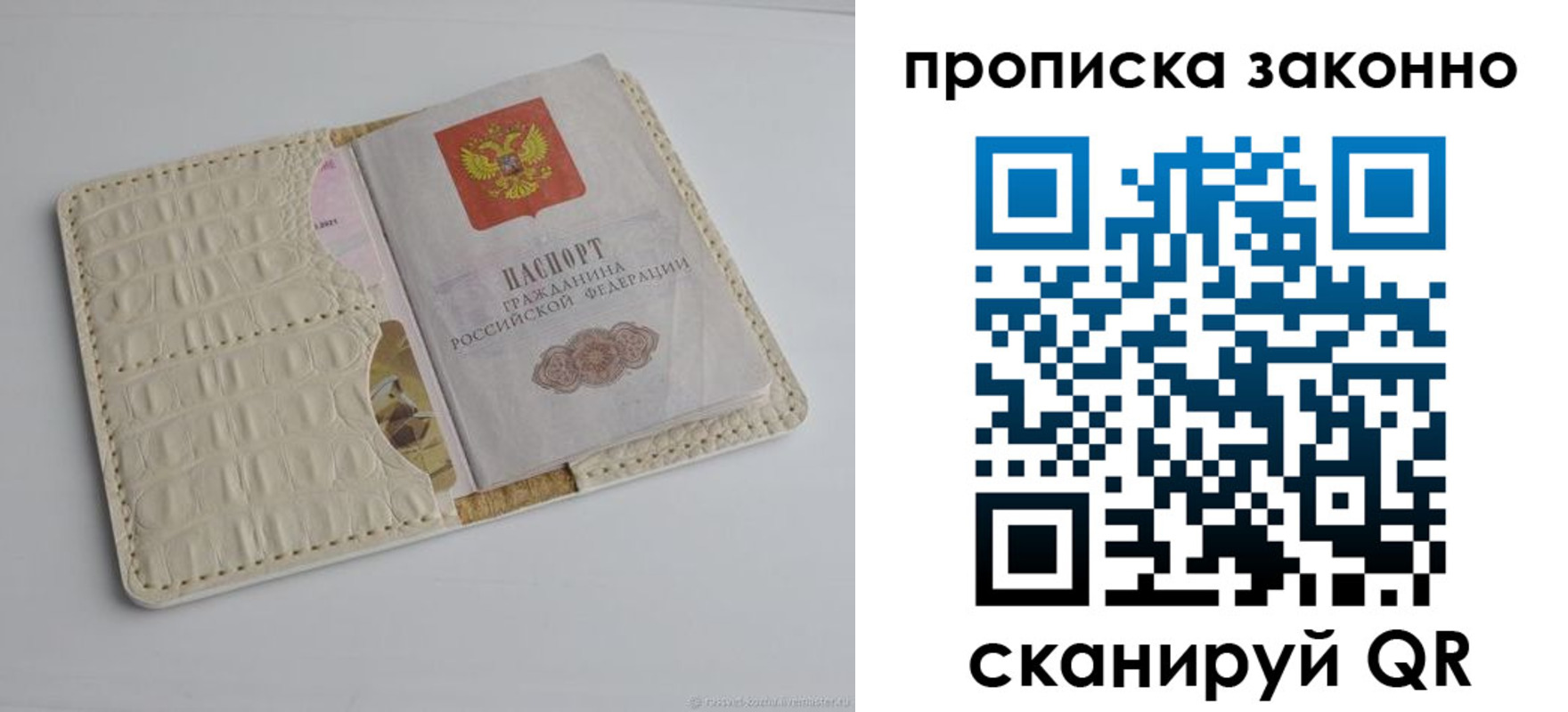 временная прописка в Богдановиче